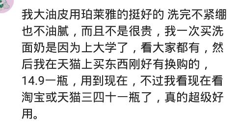 芙丽芳丝洗面奶去粉刺吗,好物推荐芙丽芳丝洗面奶