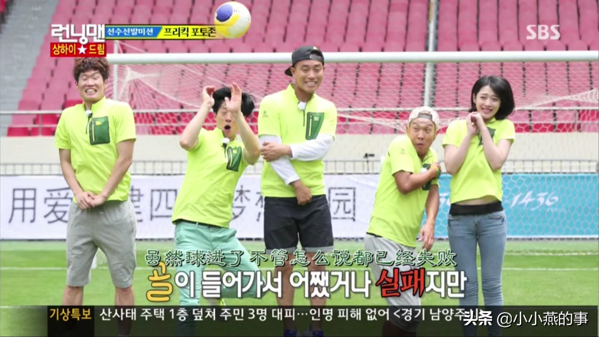 runningman具荷拉崔雪莉完整版,崔雪莉综艺runningman