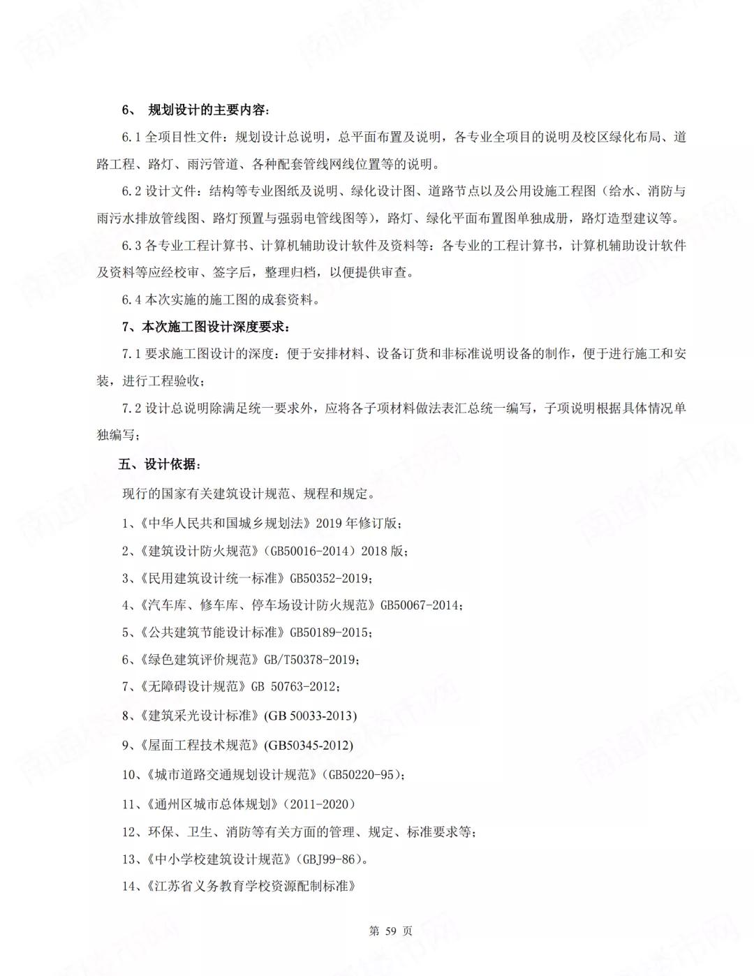 2019南通新建哪些学校,南通新增学校