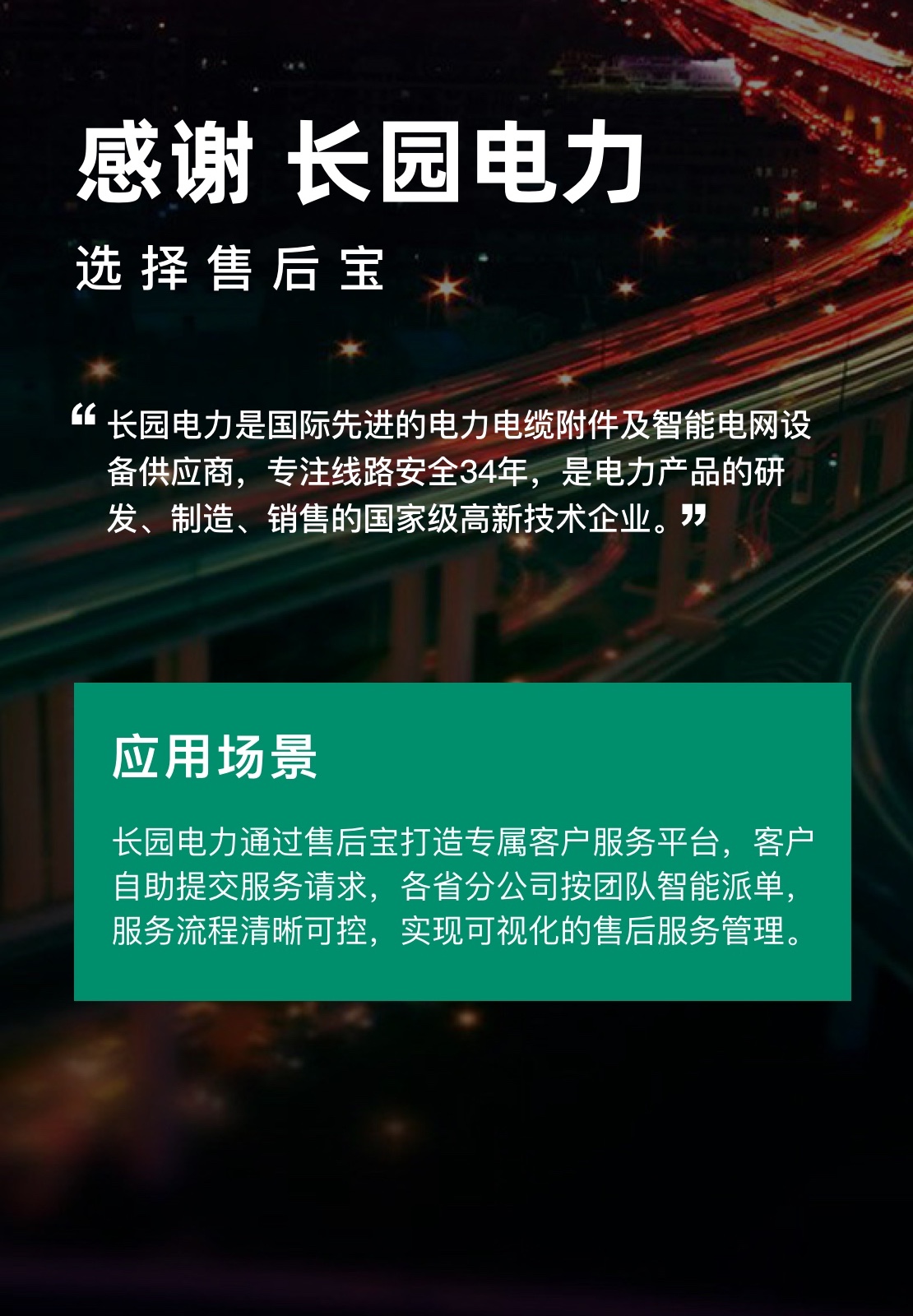 签约|倍力曼、银科环企等选择售后宝，开启数字化客户服务管理