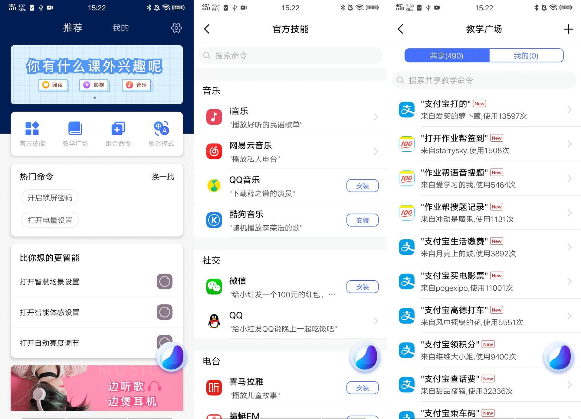 jovi语音助手趣味命令vivox27,vivox27jovi智能语音怎么设置