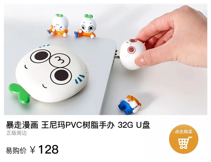 潮流当道，萌宠你心！B▪duck、暴走漫画、皮卡丘你最钟爱哪一个