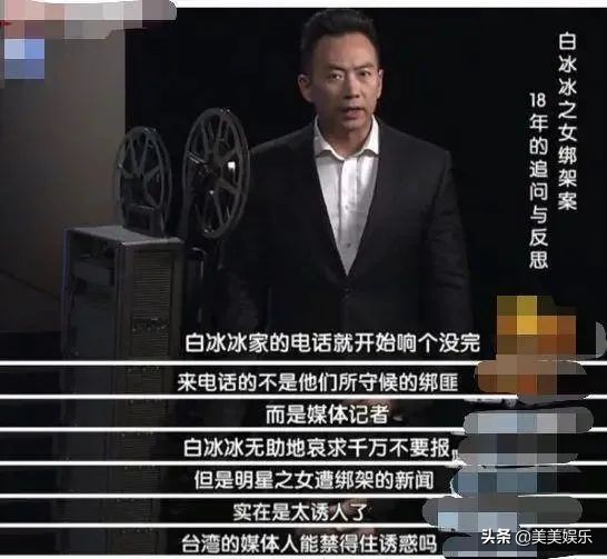 白冰起诉黑冰,白冰起诉黑冰事件