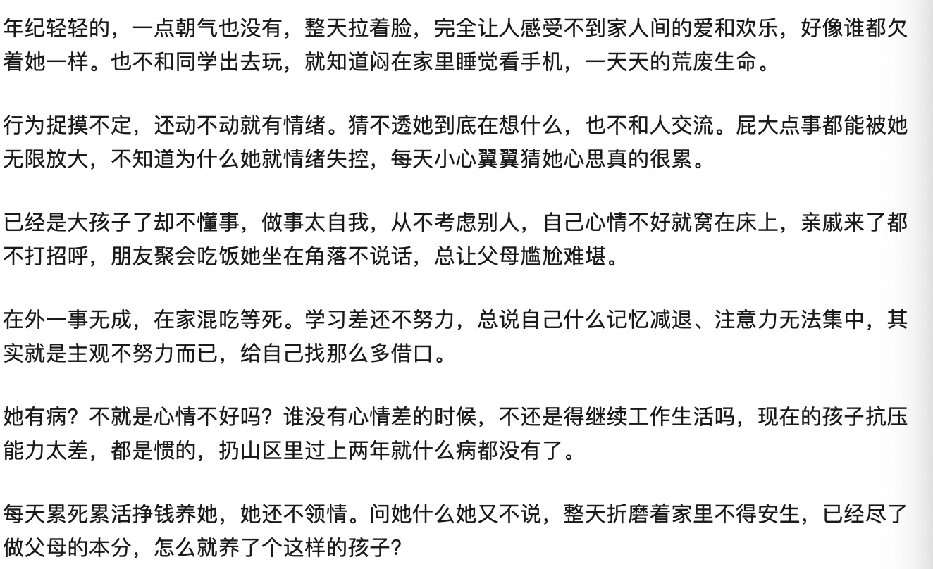 抑郁和躁郁的区别,抑郁会转为躁郁吗