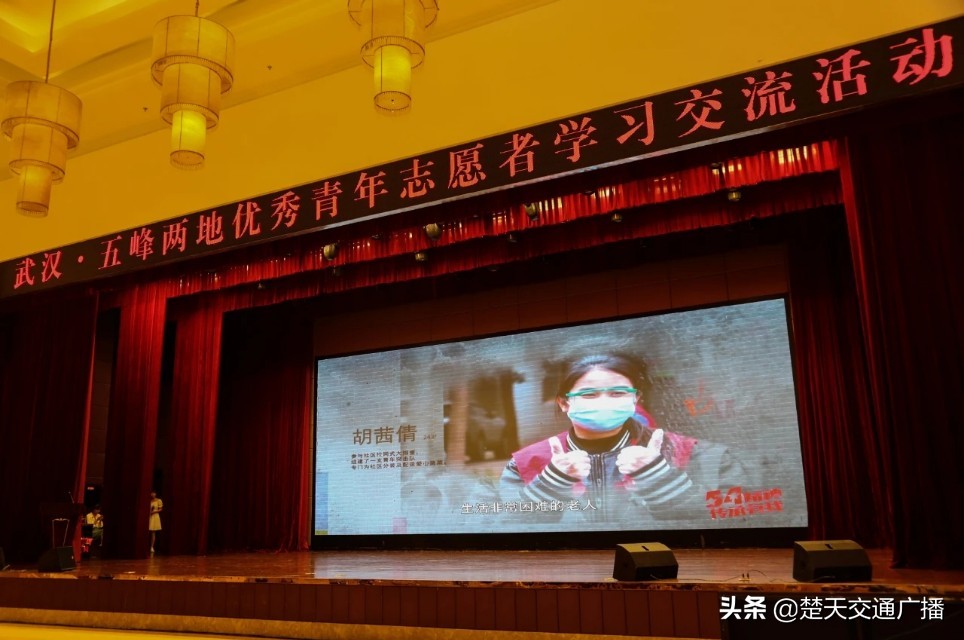 “筑梦青春志愿同行”一一武汉·五峰两地优秀青年志愿者开展学习交流活动