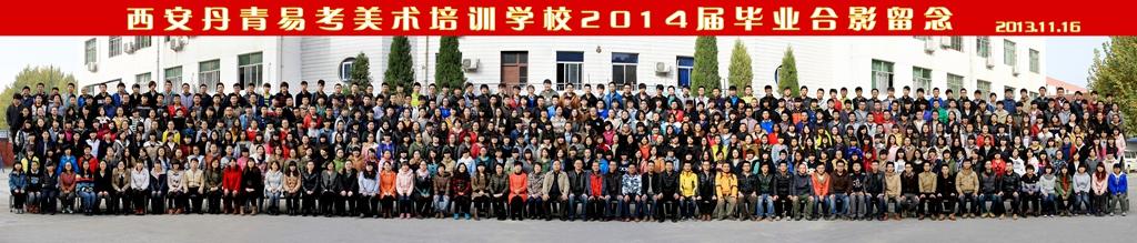 西安丹青易考美术培训学校照片,西安丹青易考美术学校有几所