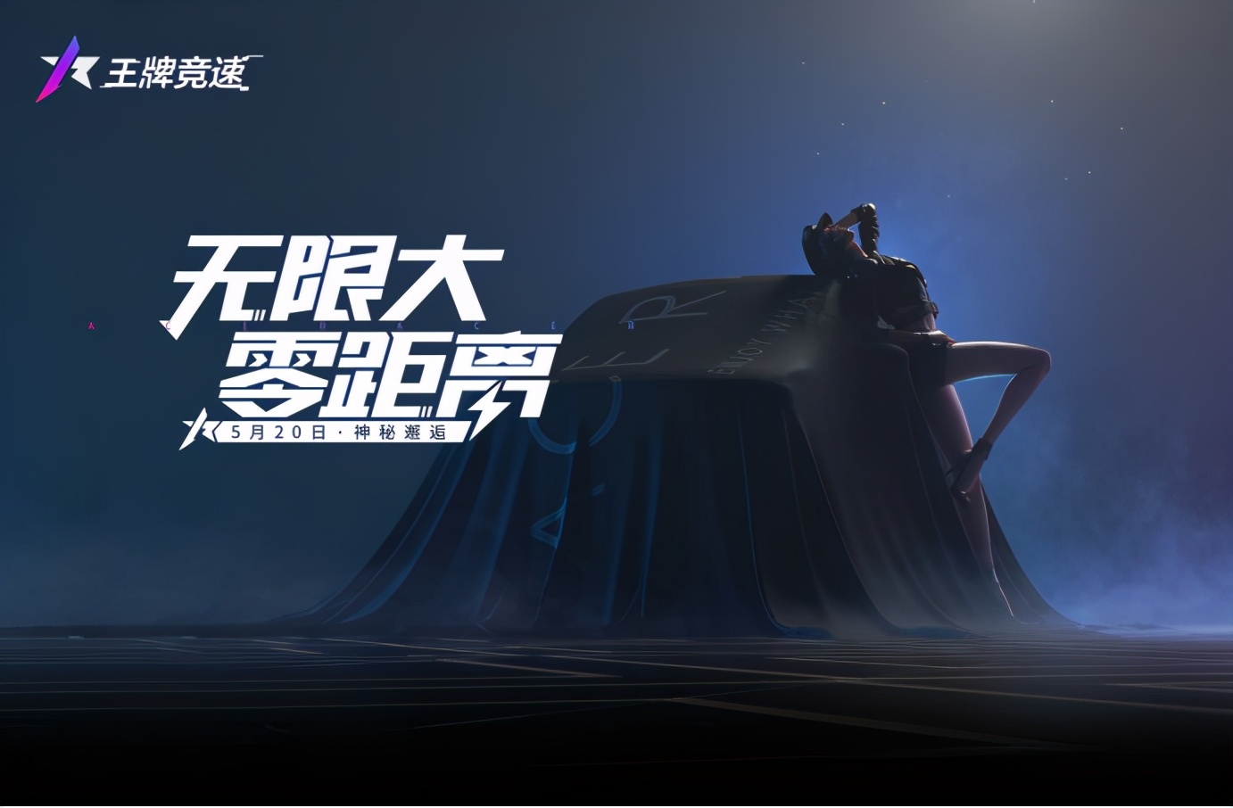 网易520游戏发布会游戏名单,网易游戏520发布会回放