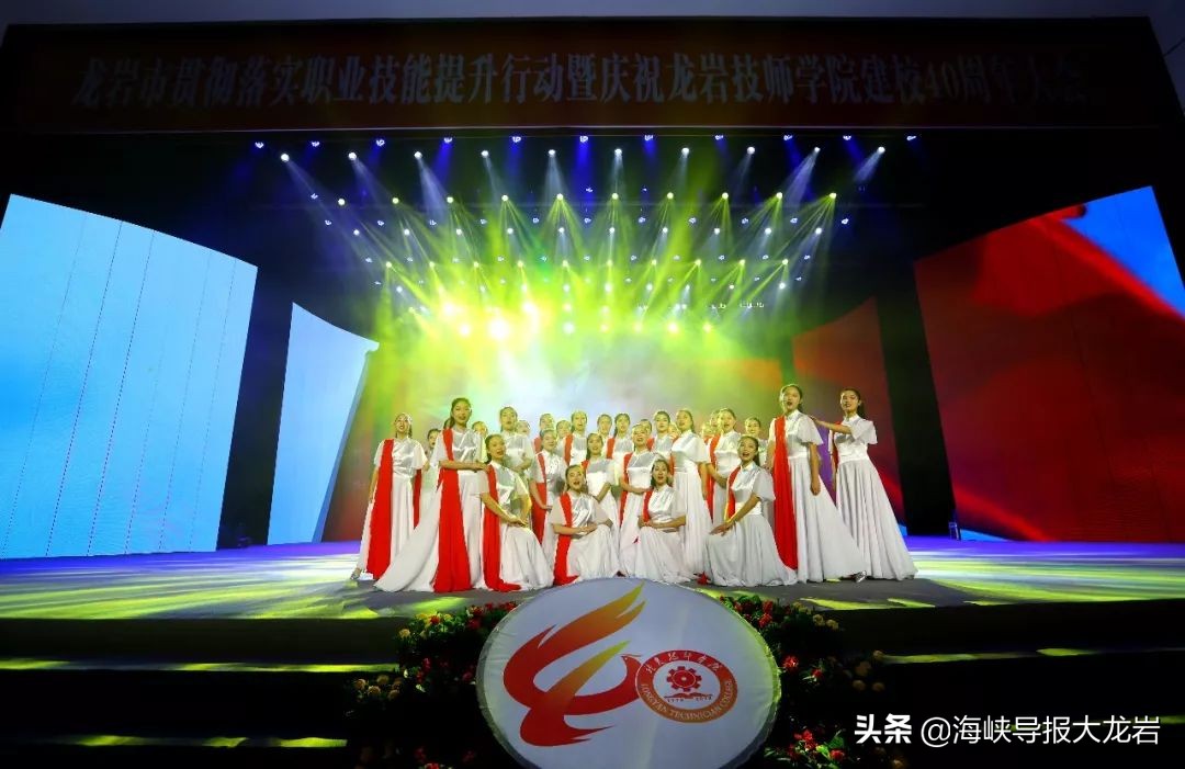 龙岩技师学院40周年,技师学院校庆宣传片