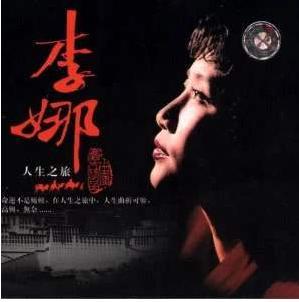 李娜在五台山唱的第一首歌的视频,李娜出家五台山第一次演唱的歌