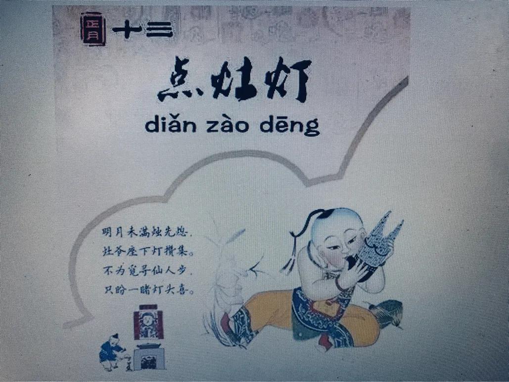 石头节子婿日搭灯棚灯头日试灯年俗系列(五)