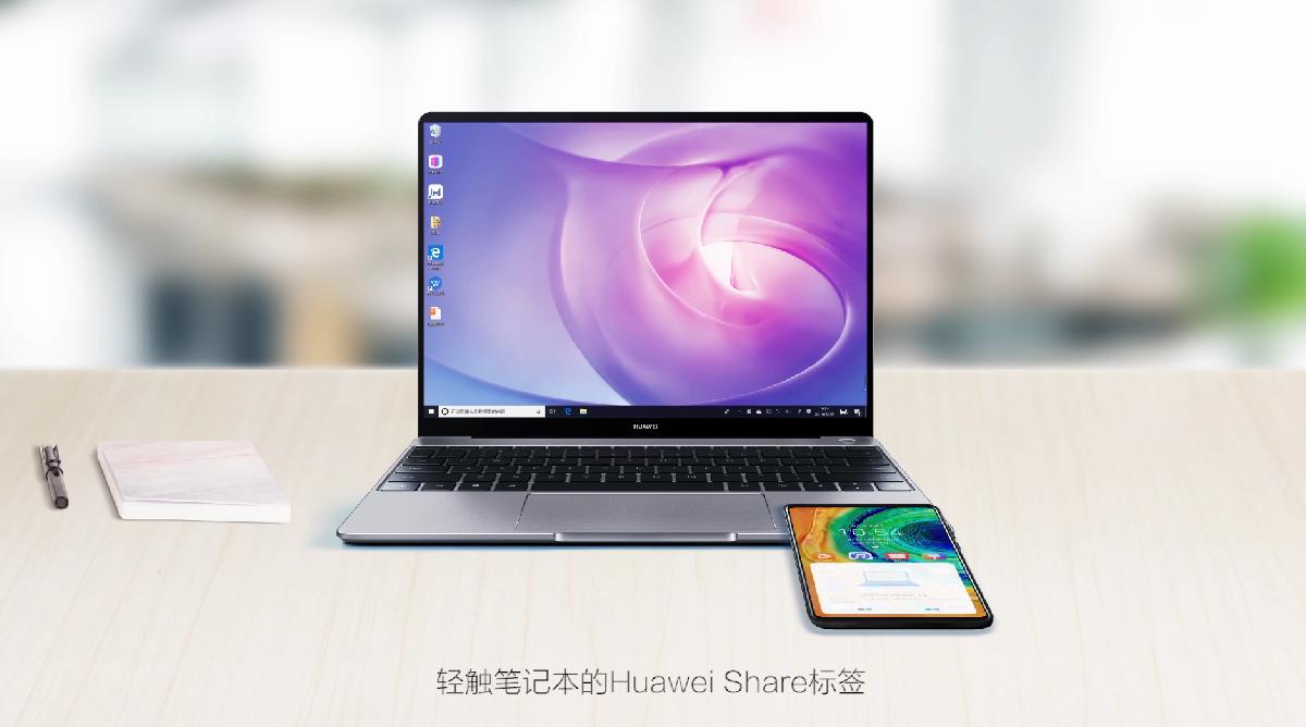 华为多屏协同办公,哪些机型能支持多屏协同