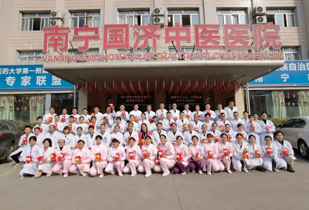 南宁国济中医医院最新消息,南宁市国济中医院