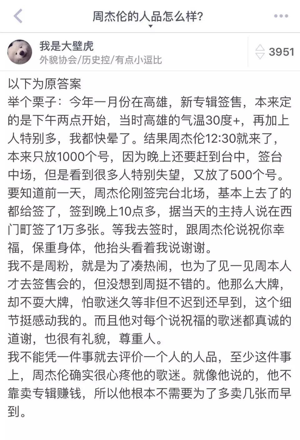 能把QQ音乐干崩溃的人,除了周杰伦还有谁?