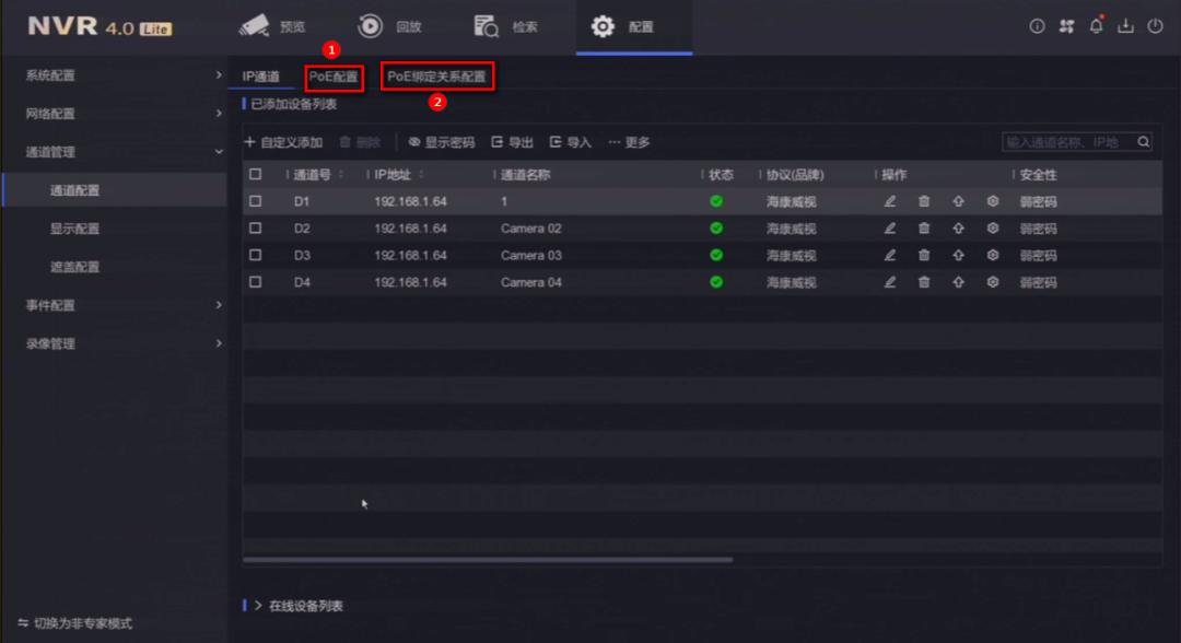 海康摄像头添加不了交换机,海康的摄像头如何在大华主机显示