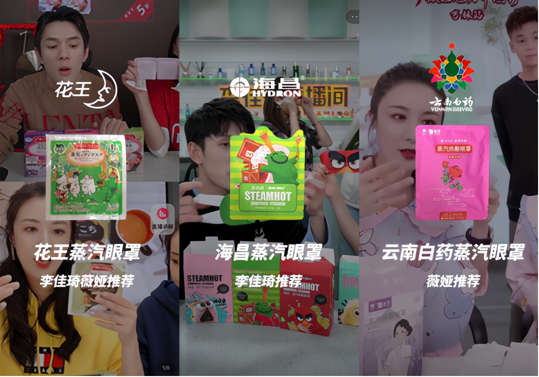 ​李佳琦、薇娅都在带货的蒸汽眼罩，谁的选品更值得买？