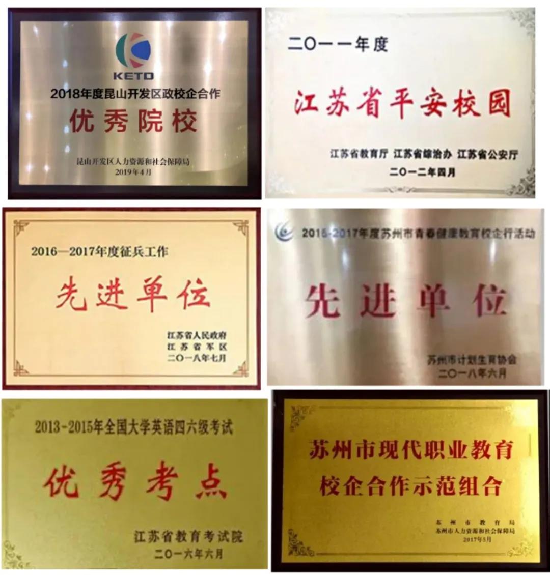 权威发布|苏州托普信息职业技术学院2021统招报考指南