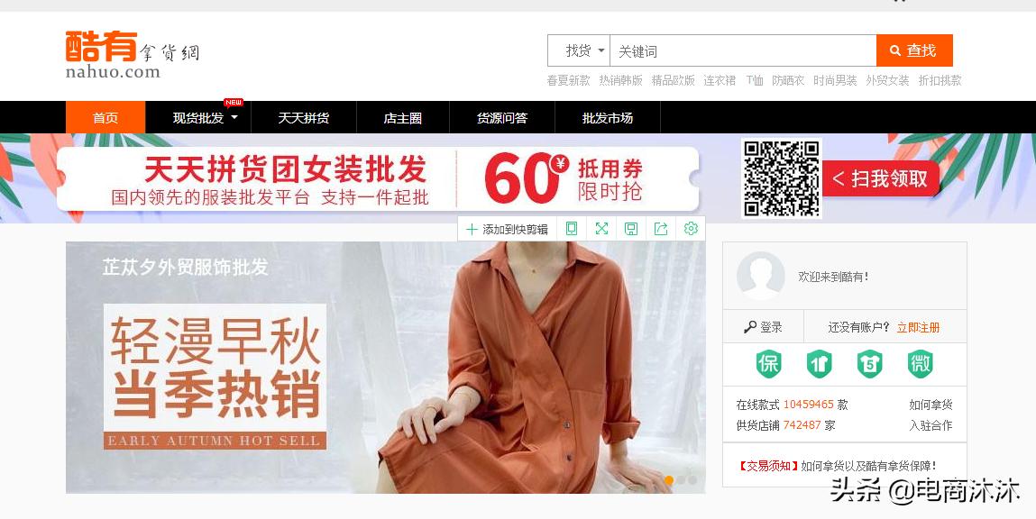 如何找到最便宜的货源网站,便宜货源批发网站大全