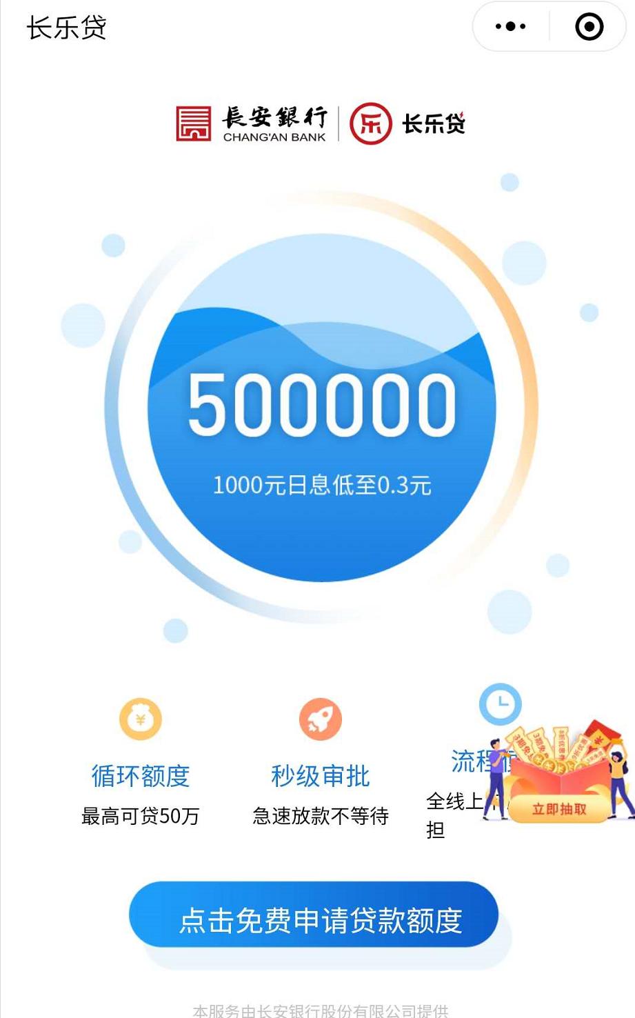 长安银行季度利润,2023年长安银行业绩公告时间