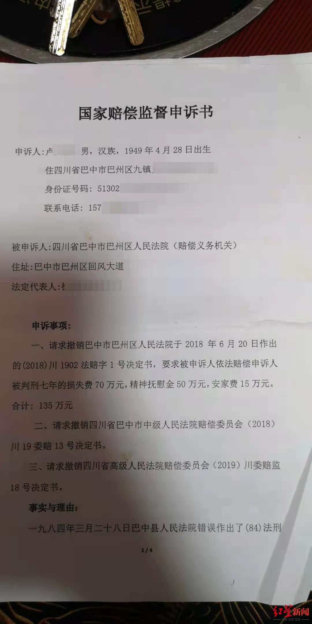 24岁青年强奸罪改判无罪,男子被冤入狱十年出狱后复仇成功