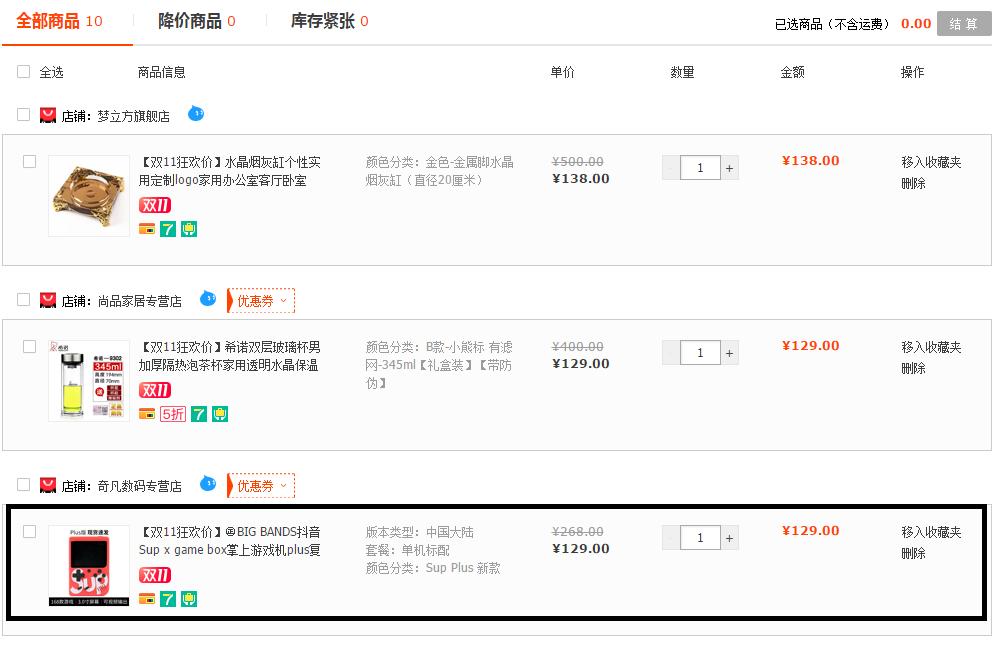 “剁手节”get新时尚,请把这份“孝心礼包”加入人生购物车