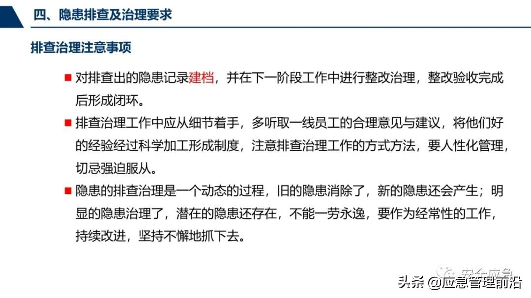 安全基础知识培训ppt,低压电工作业安全知识培训ppt