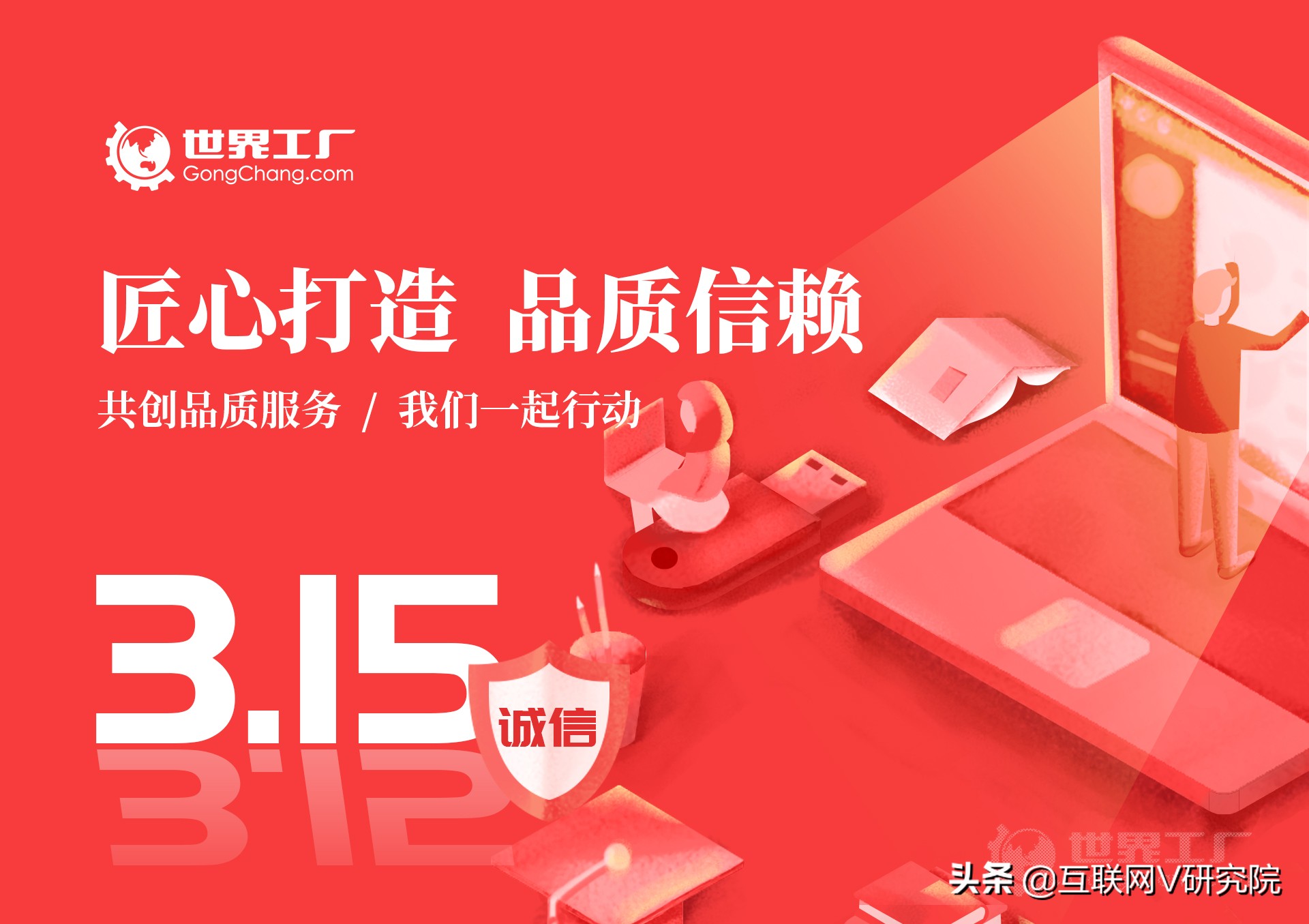 鑱氱劍315淇濇姢娑堣垂鑰呮潈鐩婃垜浠湪琛屽姩,鑱氱劍瀹夊叏鐢熶骇鍧氬畧搴曠嚎