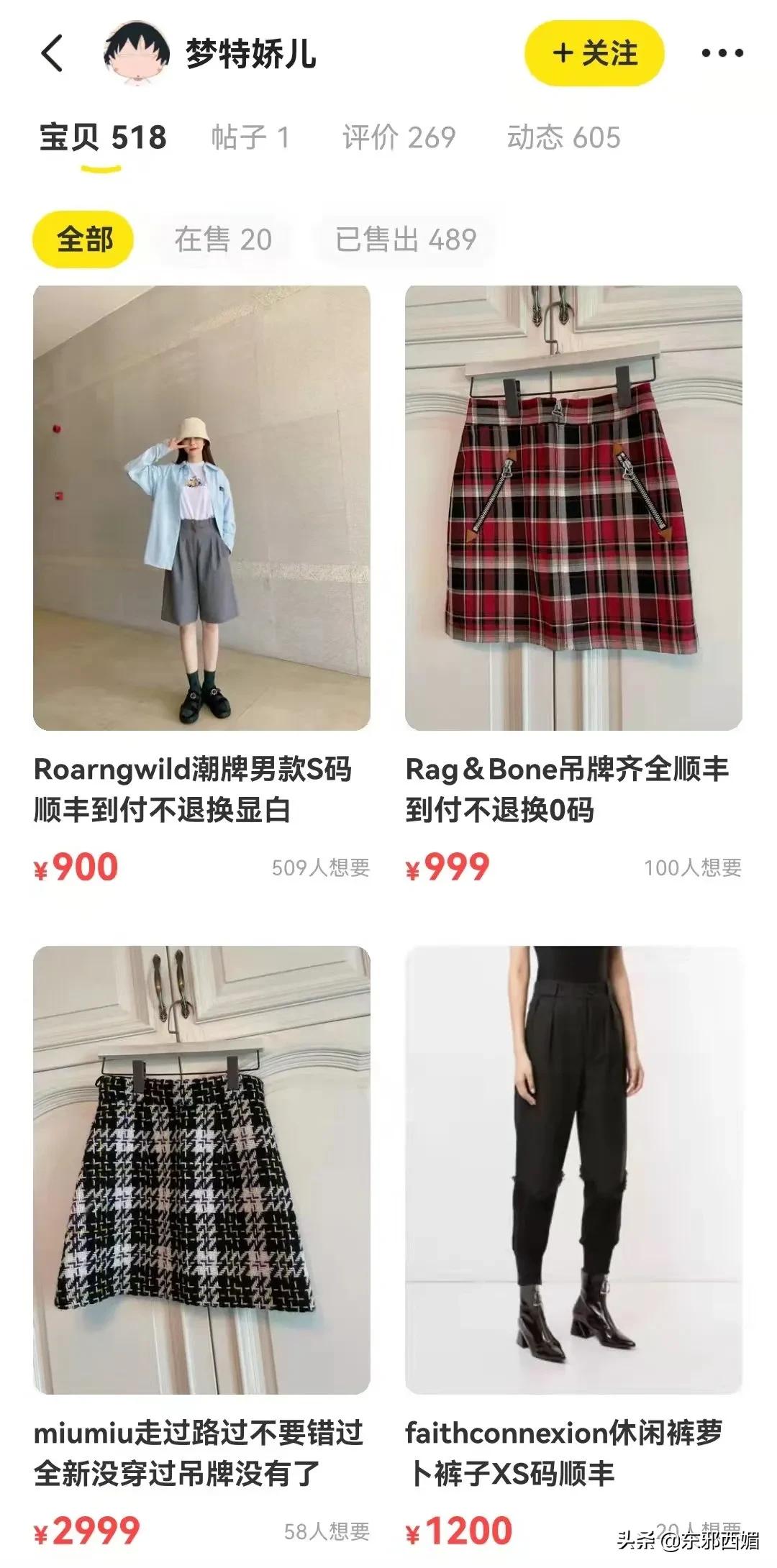 闂查奔琚妇鎶ュ崠鍋囪揣琚潙,闂查奔鍗栧鍗栧亣璐у弽鑰岃涔板鍧戜簡