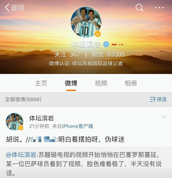 巴萨球员看到苏醒砸电视,苏醒巴萨绝杀视频