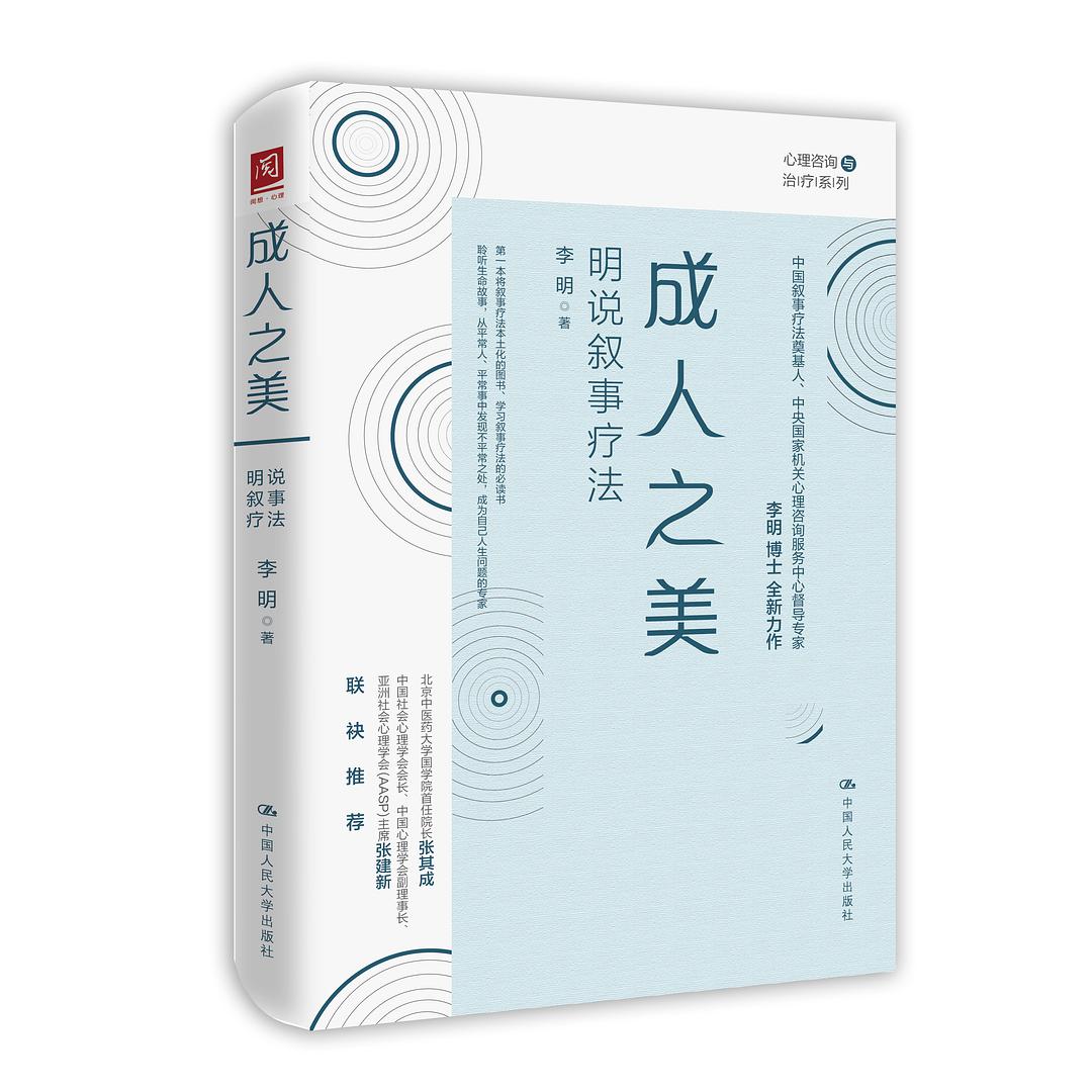 催眠治疗的真实案例,成人之美叙述文