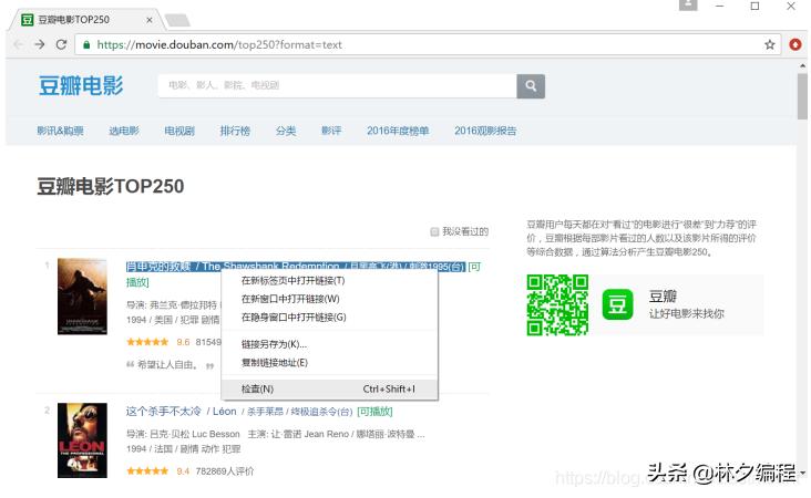python爬取评分超过9.5电影,python编写爬虫爬取电影案例教程