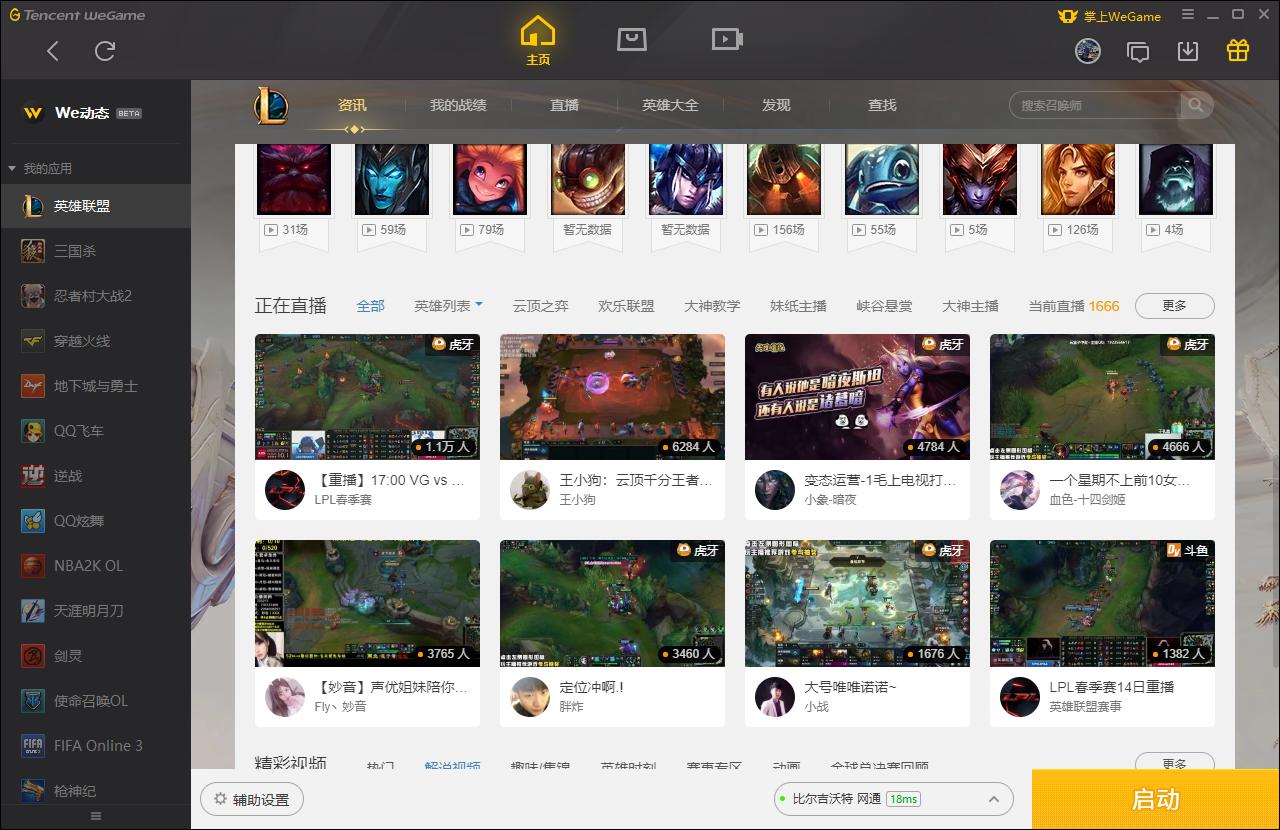 wegame更新游戏存在哪比较好,今年wegame游戏推荐