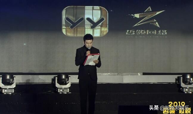 哲领公会和心悦公会,yy年度盛典心悦公会领奖