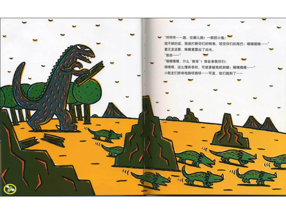 儿童睡前绘本推荐5-8岁有声,带给孩子勇气信心温暖的绘本