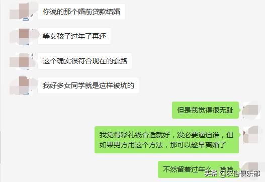 农村要彩礼为什么要那么多,农村彩礼贵怎么办