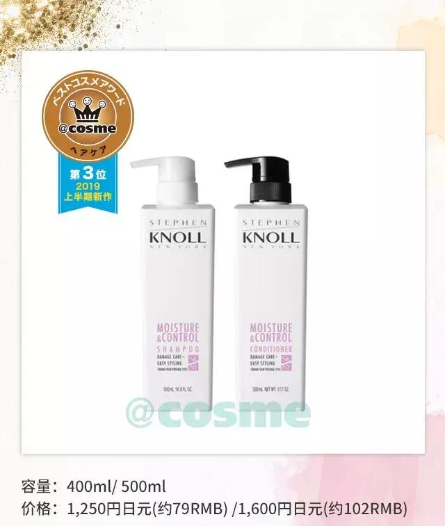 2019上半期cosme大赏 (专题2019年cosme美容大赏)