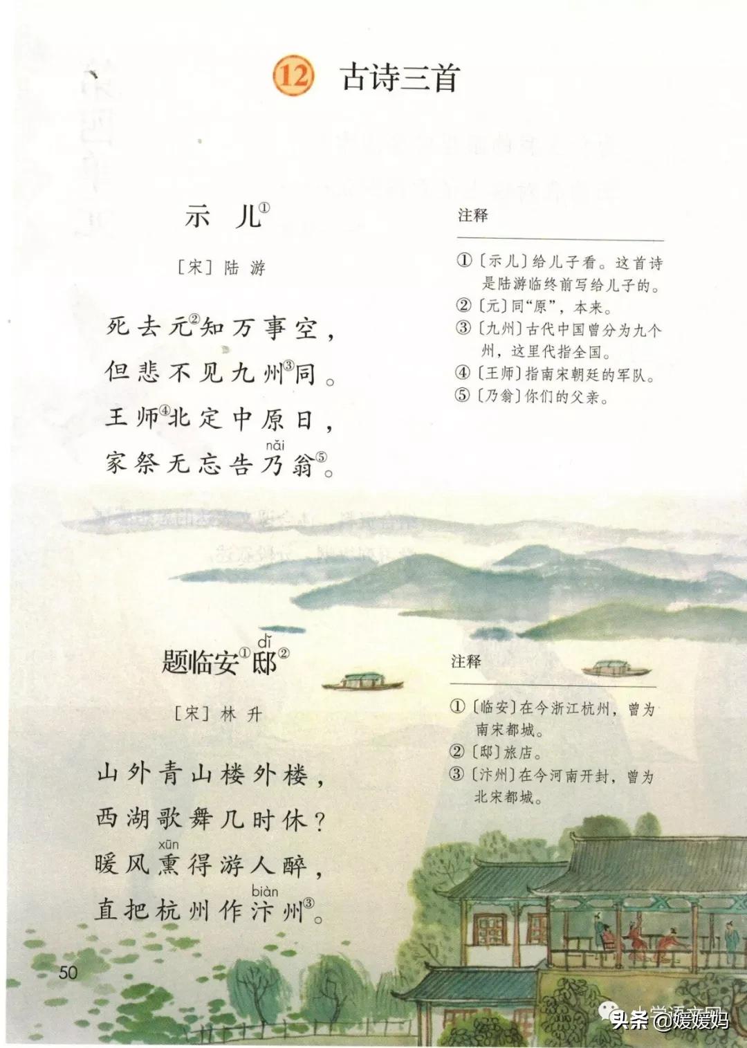 2020秋季五年级语文电子书,2020年五年级上册语文期中测试卷