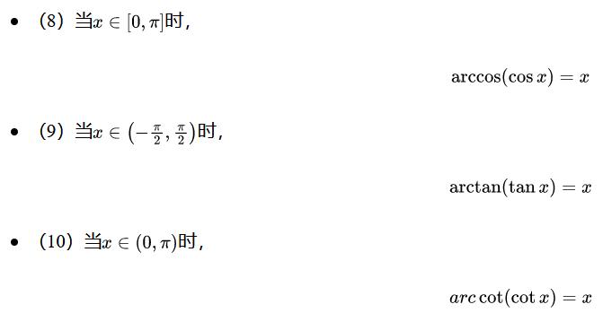 三角倍角公式大全,高数常用三角公式大全