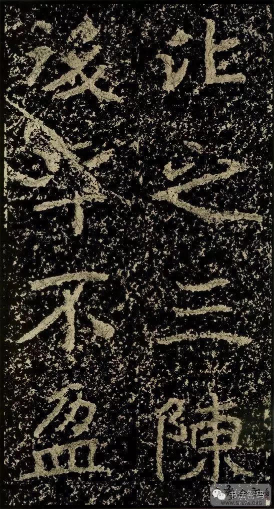 郑文公碑为什么称草篆,雄浑大气郑文公碑分上下两碑