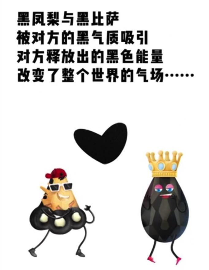 敢喊“黑话”你的品牌不会差