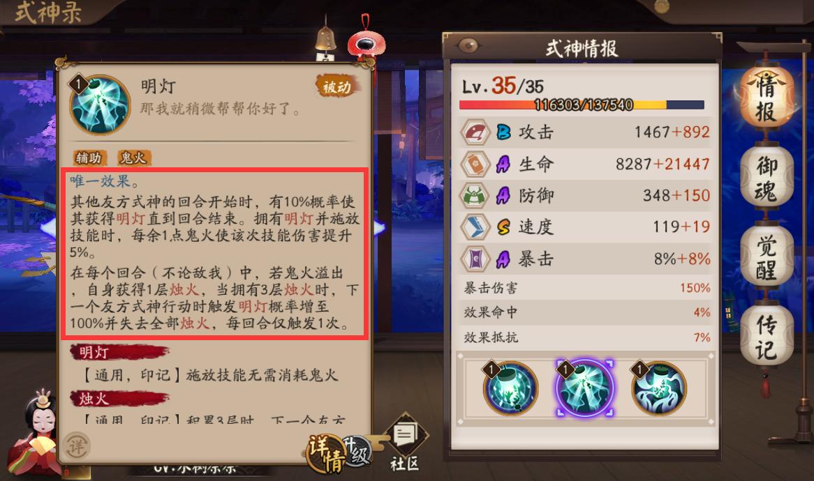 阴阳师新手必练ssr推荐,阴阳师新手开局带什么ssr