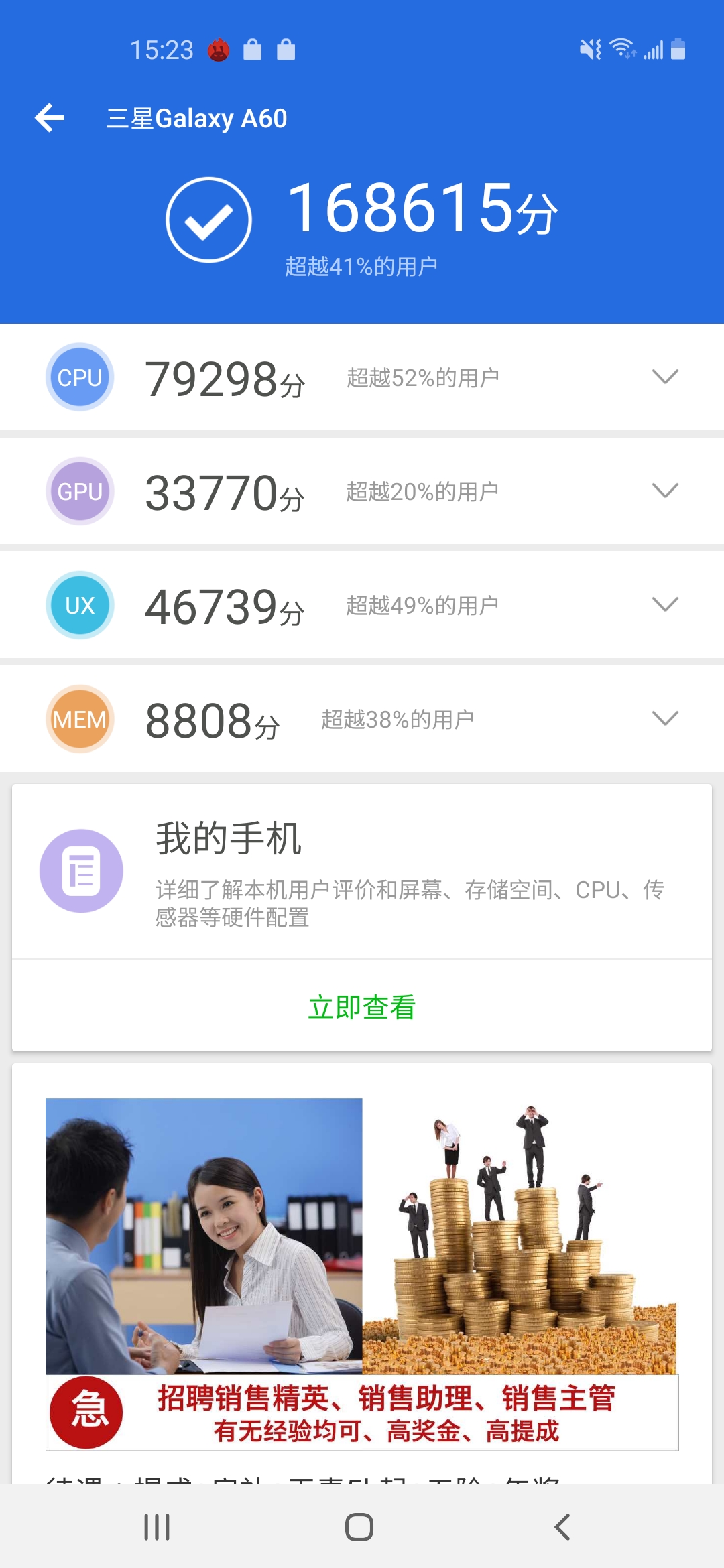 三星a60性价比,三星a607寸评测