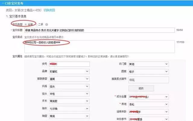 最新淘宝推广培训课程,培训淘宝开店要什么手续