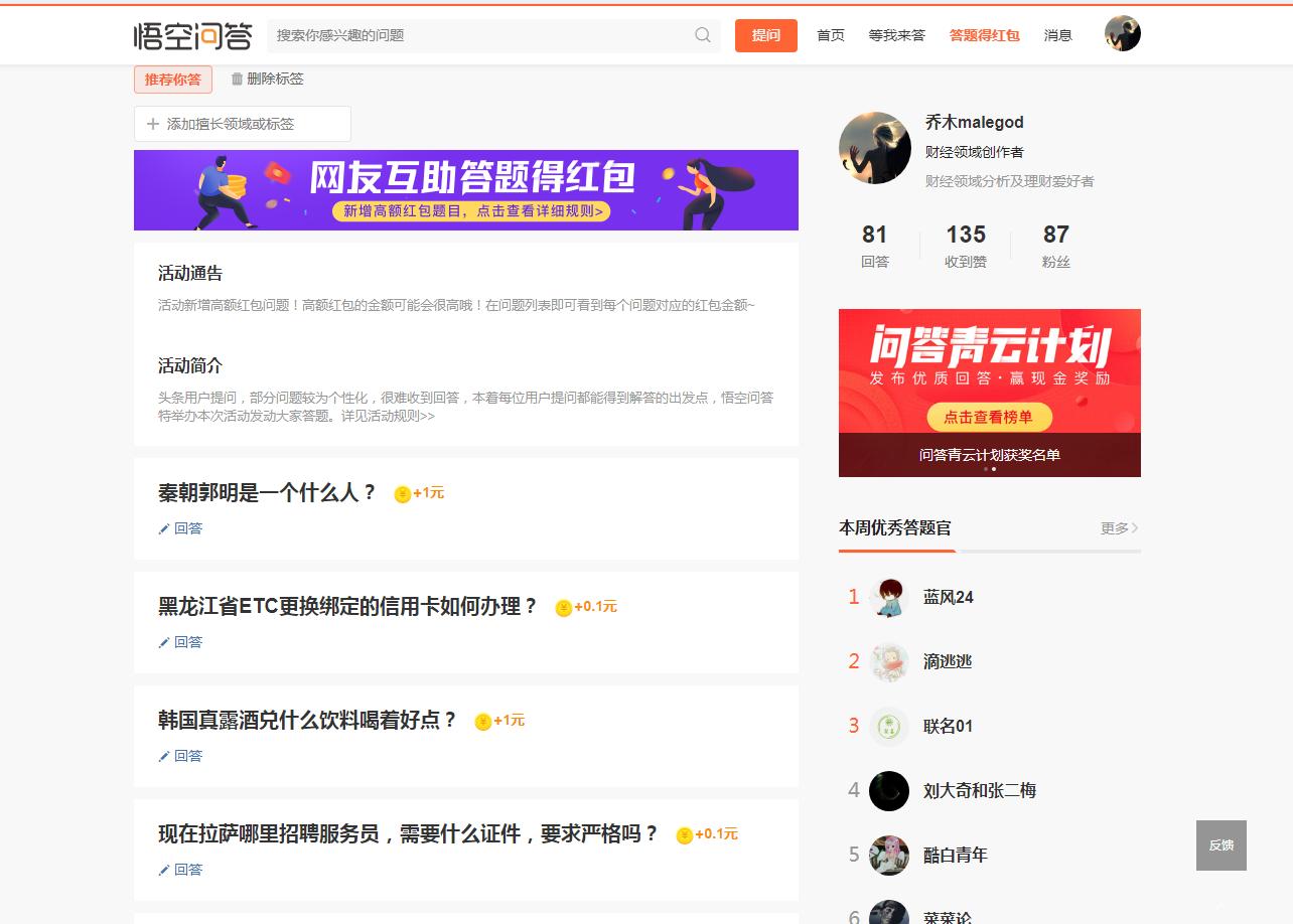 被官方认可的十大赚钱兼职,现在流行什么兼职赚钱