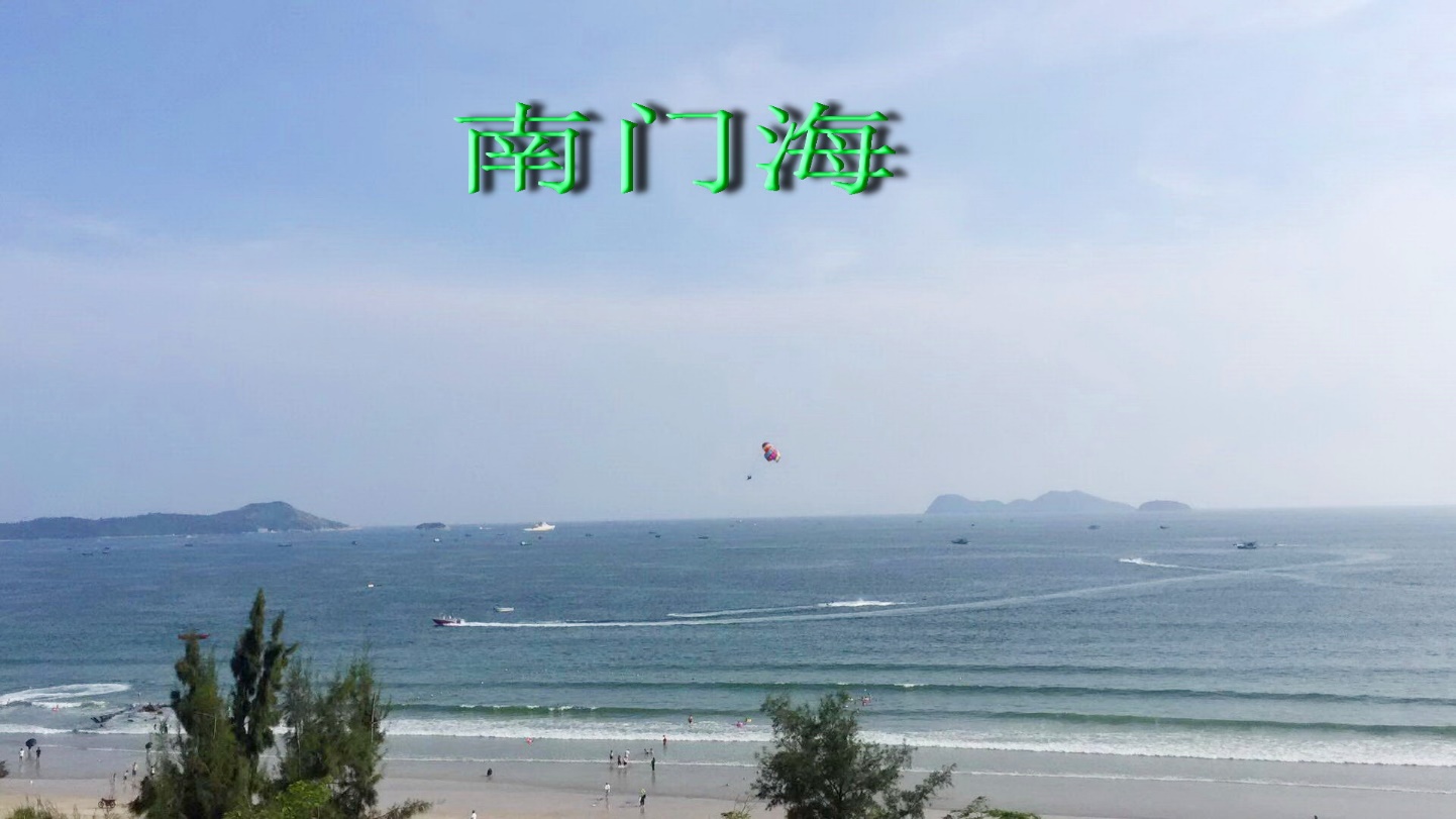 广东双月湾旅游攻略,广东美丽沙滩双月湾无敌海景