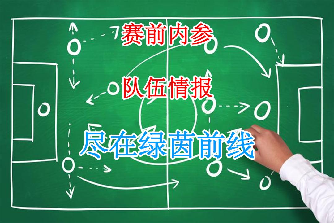 2019年足球切尔西vs西汉姆联,切尔西对战西汉姆联阵容