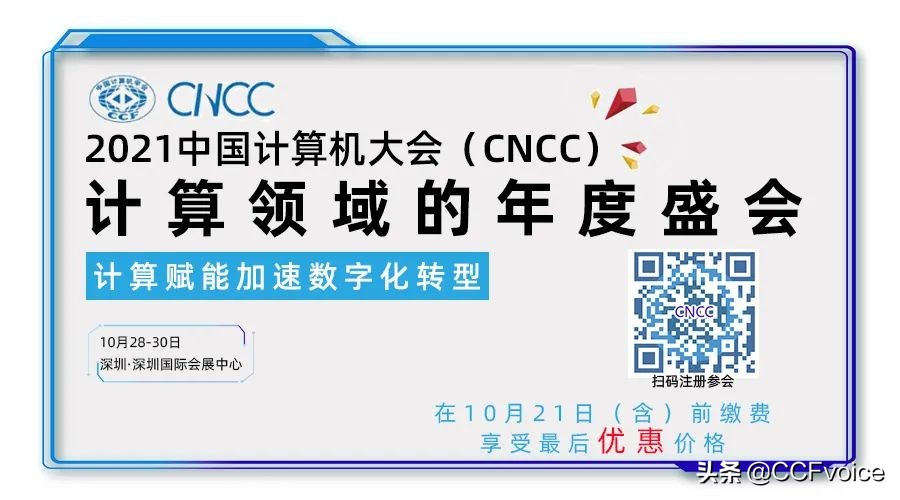 ccf中国开源大会鸿蒙,ccf开源