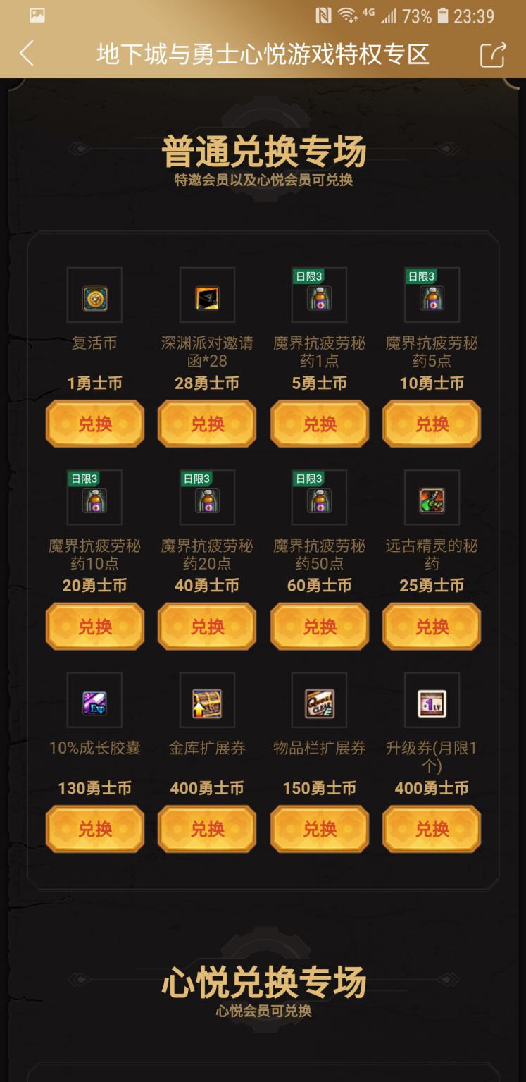 心悦俱乐部更换疲劳药,心悦俱乐部换疲劳剂