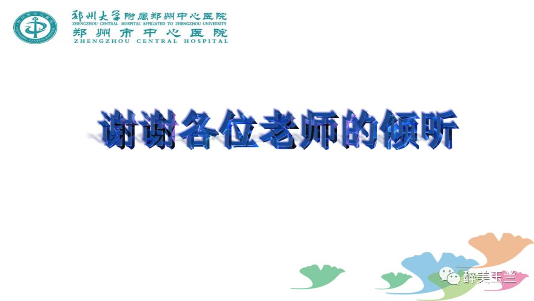 局麻药中毒的术前用药口诀,局麻药中毒临床表现及处理流程ppt