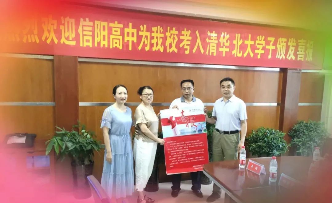 信阳市九中2021年中招喜报,信阳市五中中招成绩