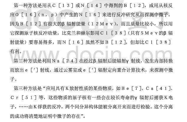 科学家捕捉到幽灵粒子,幽灵中微子